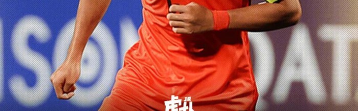 狼队中场徐彬租借加盟英甲巴恩斯利至赛季末|狼队一线队|哈维-巴恩斯|U21|青训|租期_新浪体育_新浪新闻