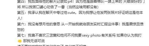 被日本U23门将性骚扰的中国女球迷：没有性暗示！曾苦口婆心劝他