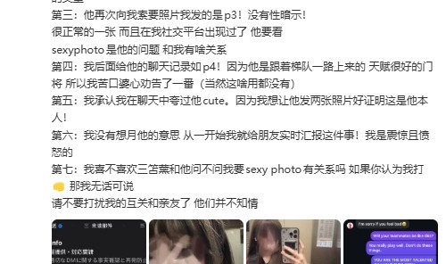 被日本U23门将性骚扰的中国女球迷：没有性暗示！曾苦口婆心劝他